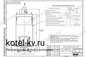 Чертеж котла КВр-0.15 без дымососа