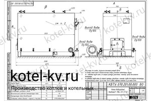 Чертеж котла КВр-0.9 К
