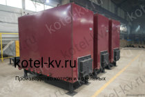 Котлы 0.3 с ОУР в наличии на заводе