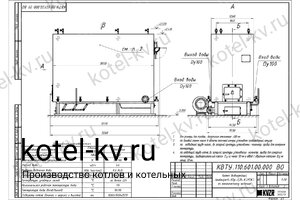 Котел КВ-1.28 РПК. Чертеж Котел КВ-1.28 РПК. Чертеж