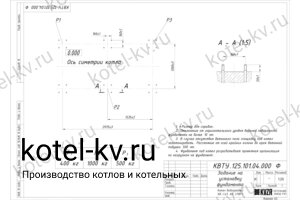 Фундамент для котла с водяными колосниками 1450 кВт