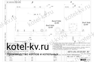 Чертеж котла с водяными колосниками 630 кВт