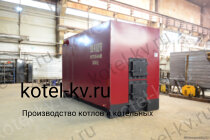 Котел КВр 0.63 уголь дрова промышленный
