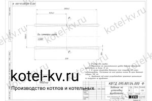 Фундамент котла на отходах деревообработки 1.1 МВт чертеж