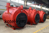 Угольные парогенераторы 1500 кг